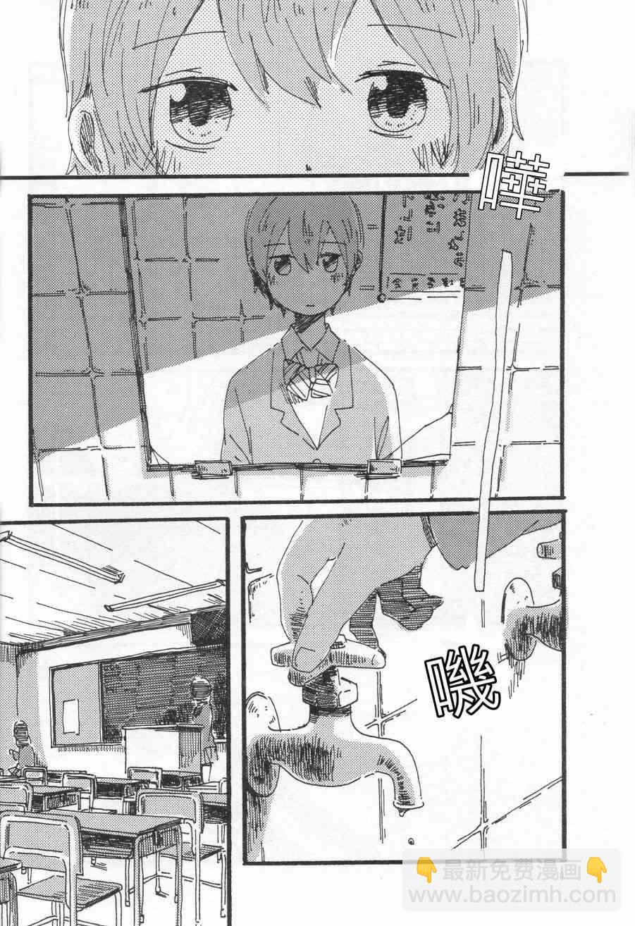 🍔LoveLive (C91)輪郭をなぞる下編 花と横顔 第8页