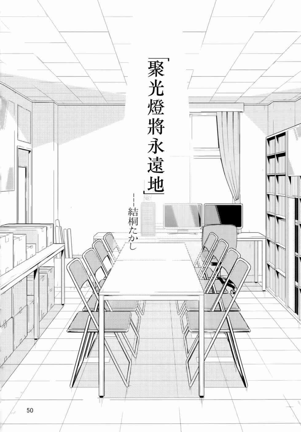 🍔LoveLive 以星星的速度去追赶02 第2页