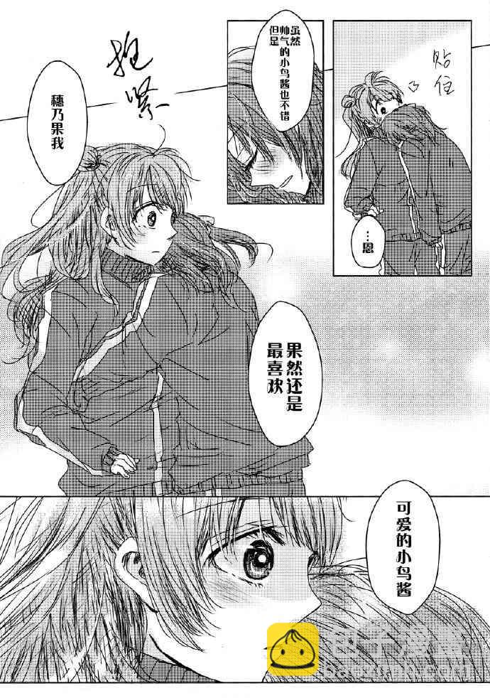 🍔LoveLive 如果能有这样的I Love You 第13页
