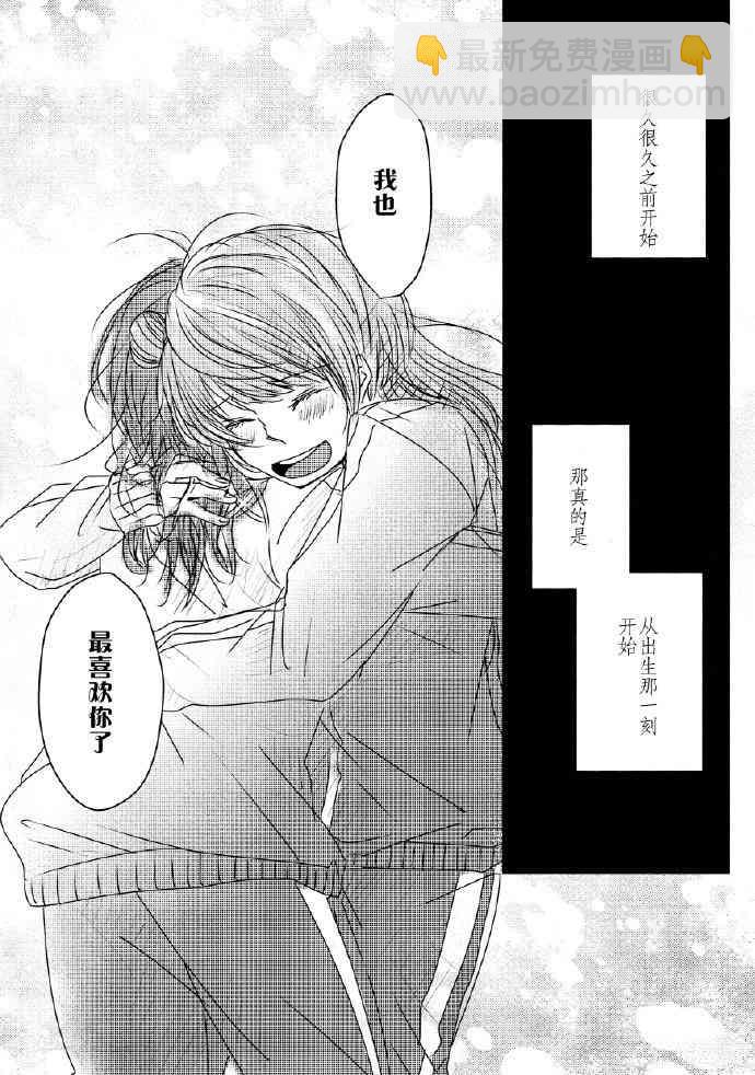 🍔LoveLive 如果能有这样的I Love You 第15页