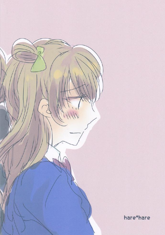 🍔LoveLive 如果能有这样的I Love You 第22页