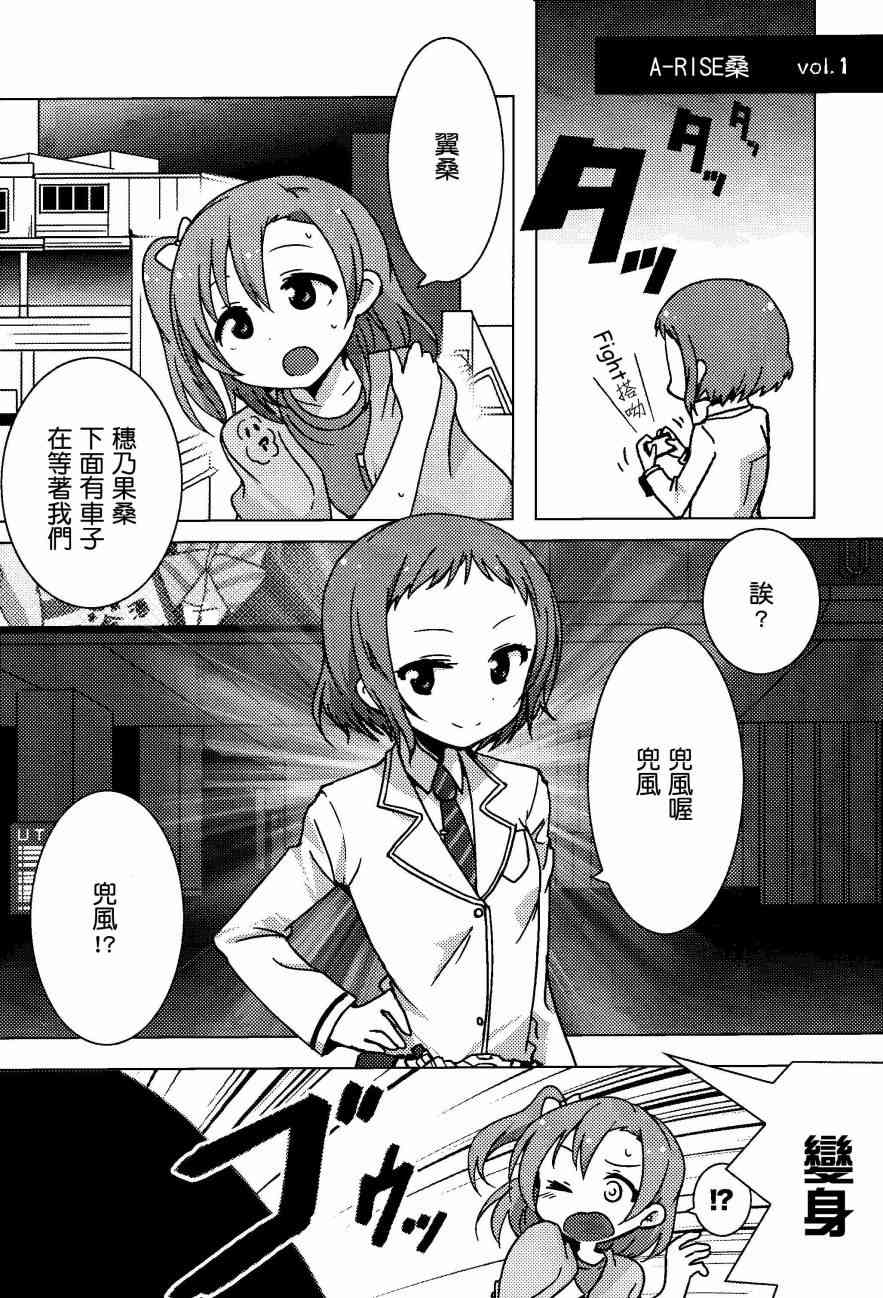 🍔LoveLive Sunny side street. 第19页