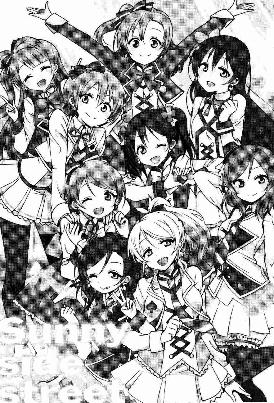 🍔LoveLive Sunny side street. 第2页