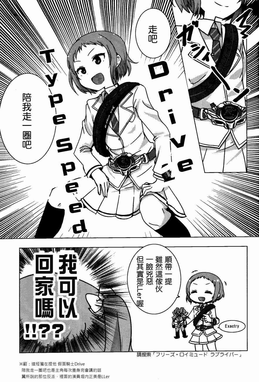 🍔LoveLive Sunny side street. 第20页