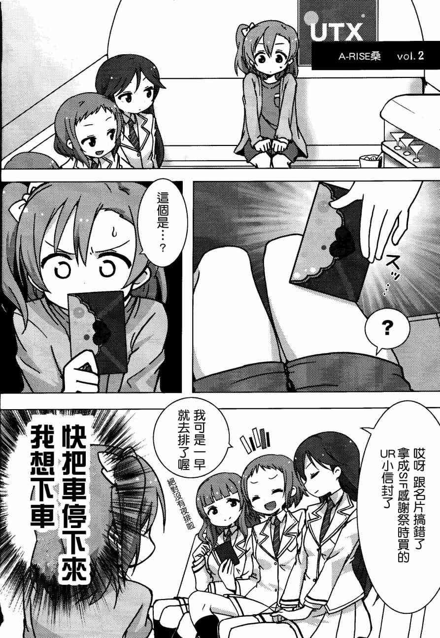 🍔LoveLive Sunny side street. 第21页