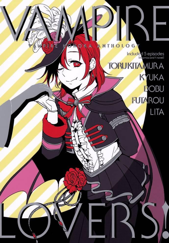 🍔LoveLive VAMPIRE LOVERS! 第1页