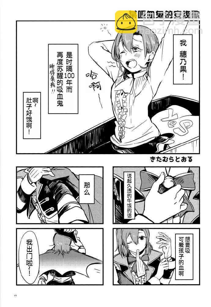 🍔LoveLive VAMPIRE LOVERS! 第10页
