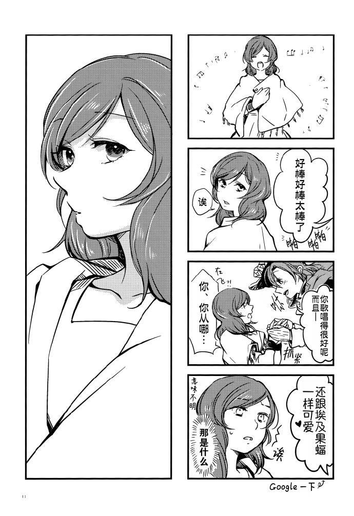 🍔LoveLive VAMPIRE LOVERS! 第12页