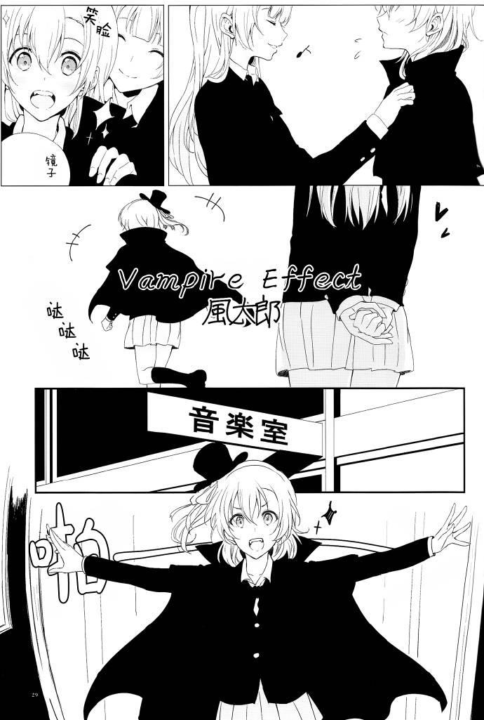 🍔LoveLive VAMPIRE LOVERS! 第19页
