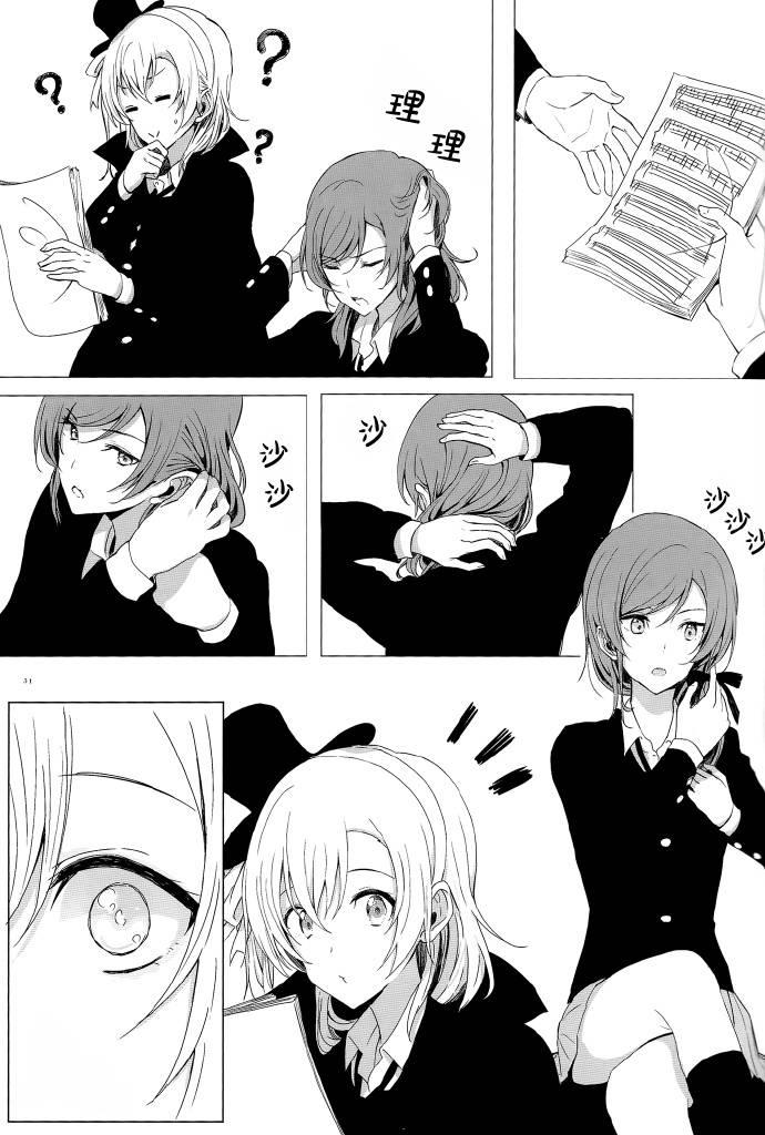🍔LoveLive VAMPIRE LOVERS! 第21页