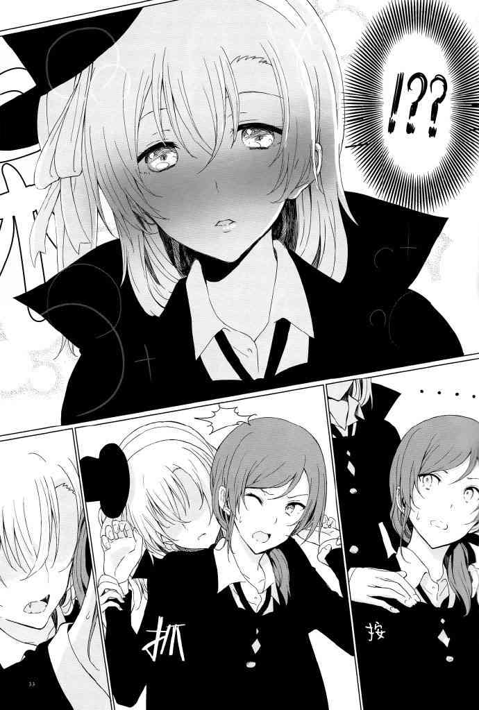 🍔LoveLive VAMPIRE LOVERS! 第23页