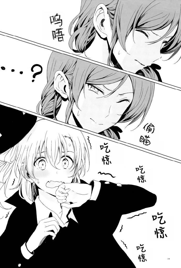 🍔LoveLive VAMPIRE LOVERS! 第24页