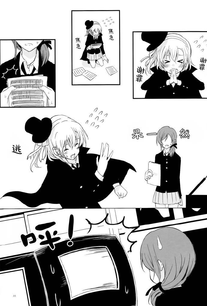🍔LoveLive VAMPIRE LOVERS! 第25页