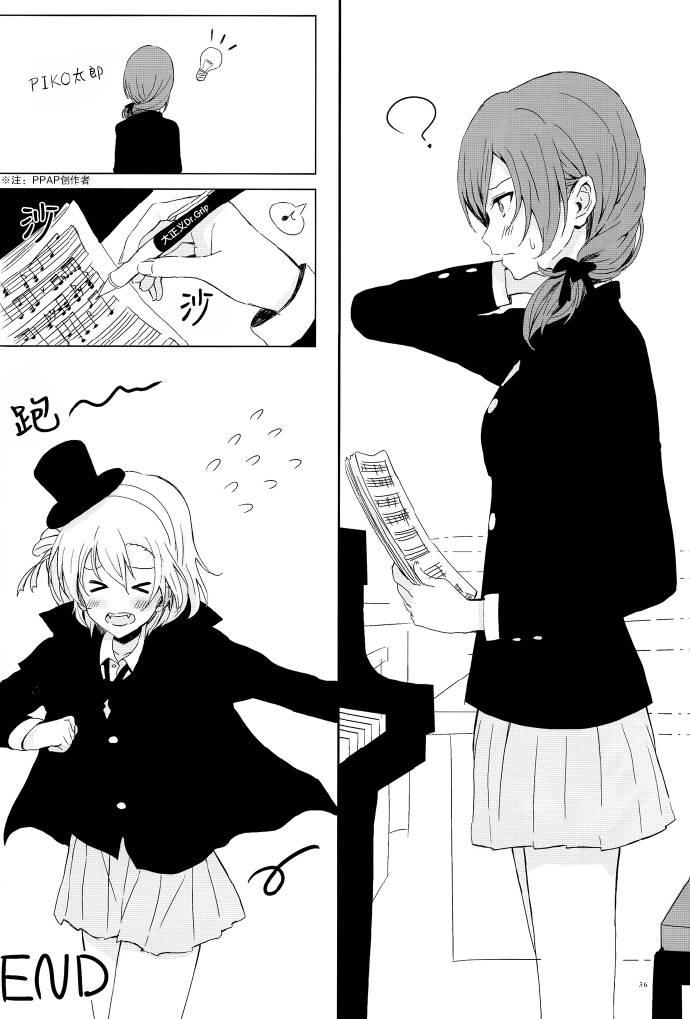 🍔LoveLive VAMPIRE LOVERS! 第26页