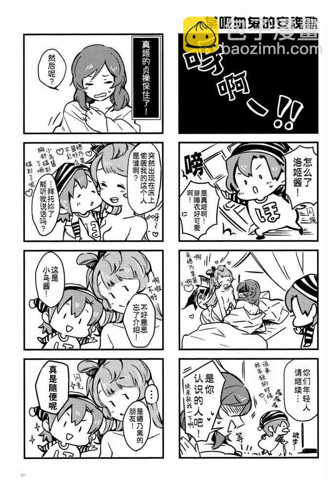 🍔LoveLive VAMPIRE LOVERS! 第27页