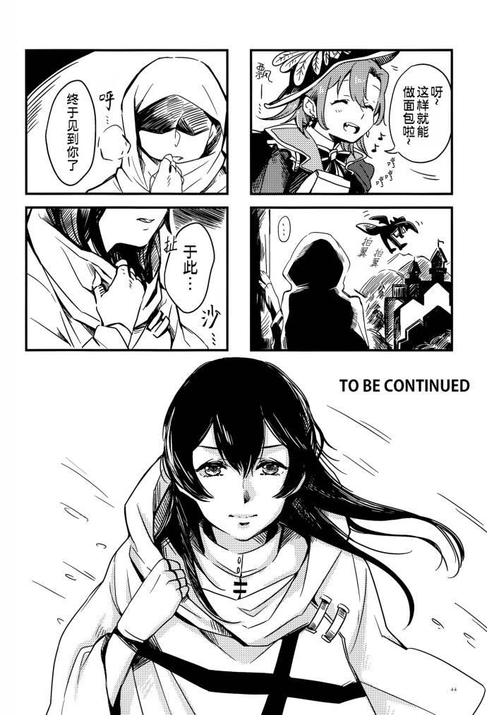 🍔LoveLive VAMPIRE LOVERS! 第34页