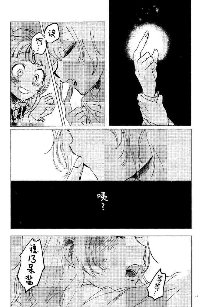🍔LoveLive VAMPIRE LOVERS! 第38页