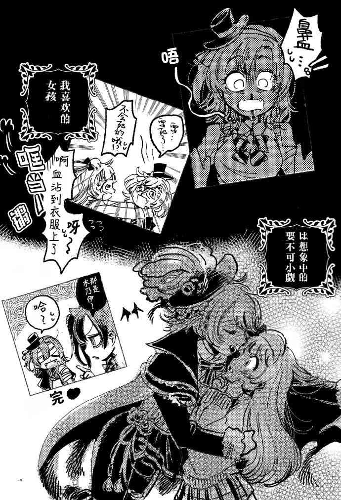 🍔LoveLive VAMPIRE LOVERS! 第39页