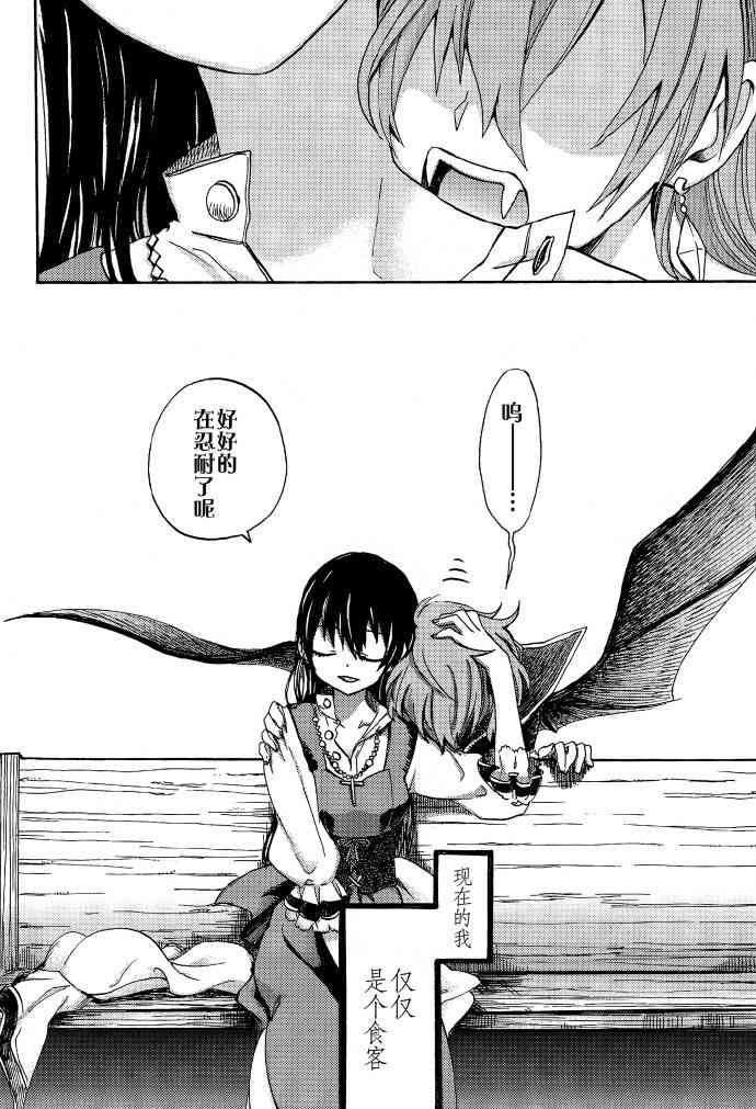 🍔LoveLive VAMPIRE LOVERS! 第9页