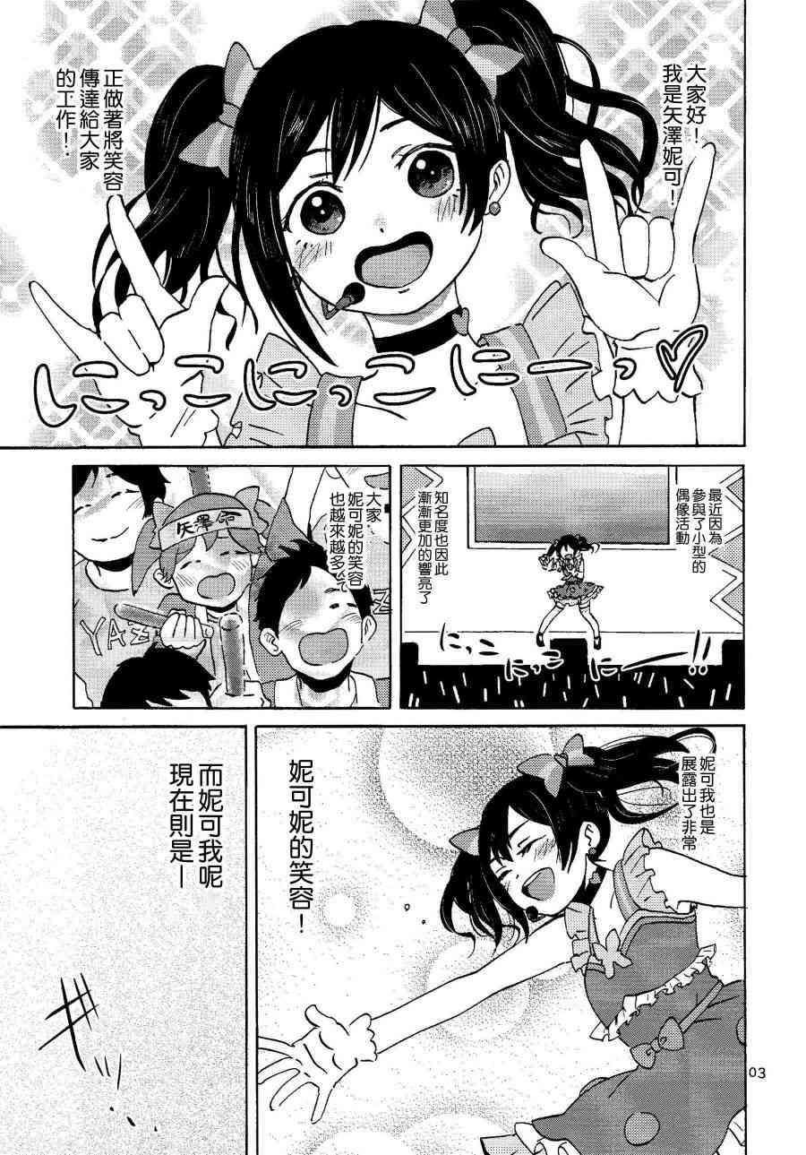 🍔LoveLive NNN 第4页