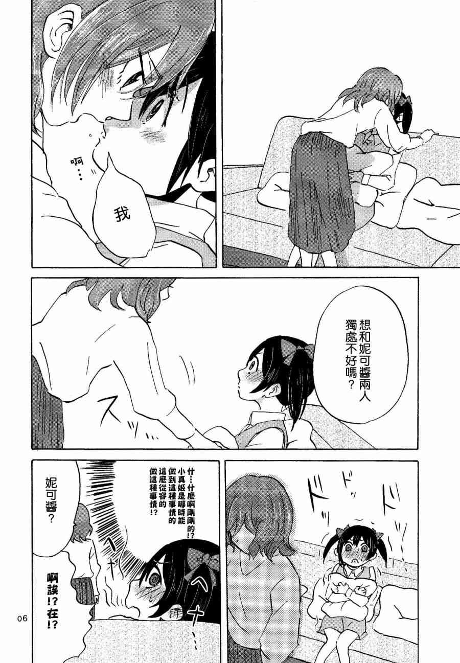 🍔LoveLive NNN 第7页