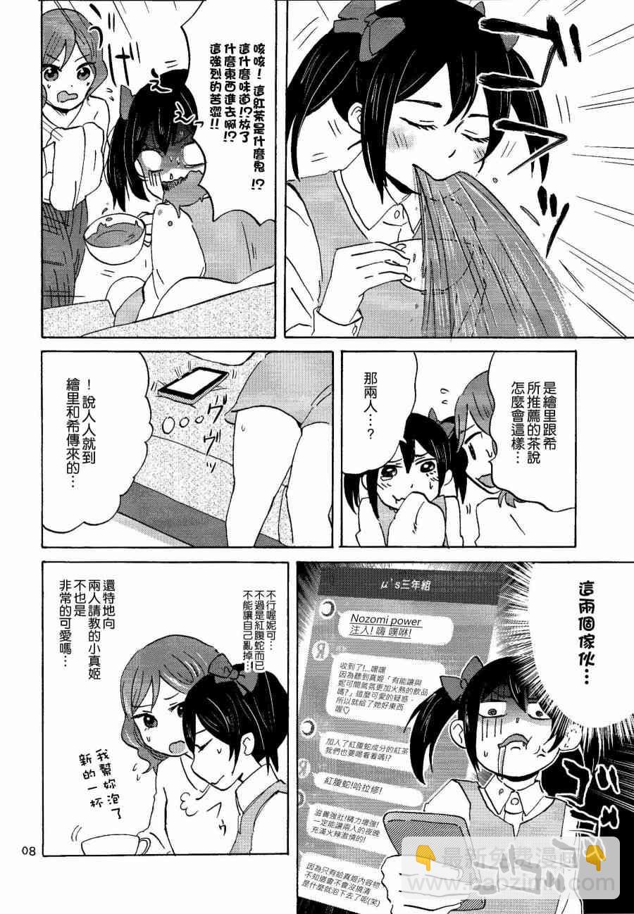 🍔LoveLive NNN 第9页