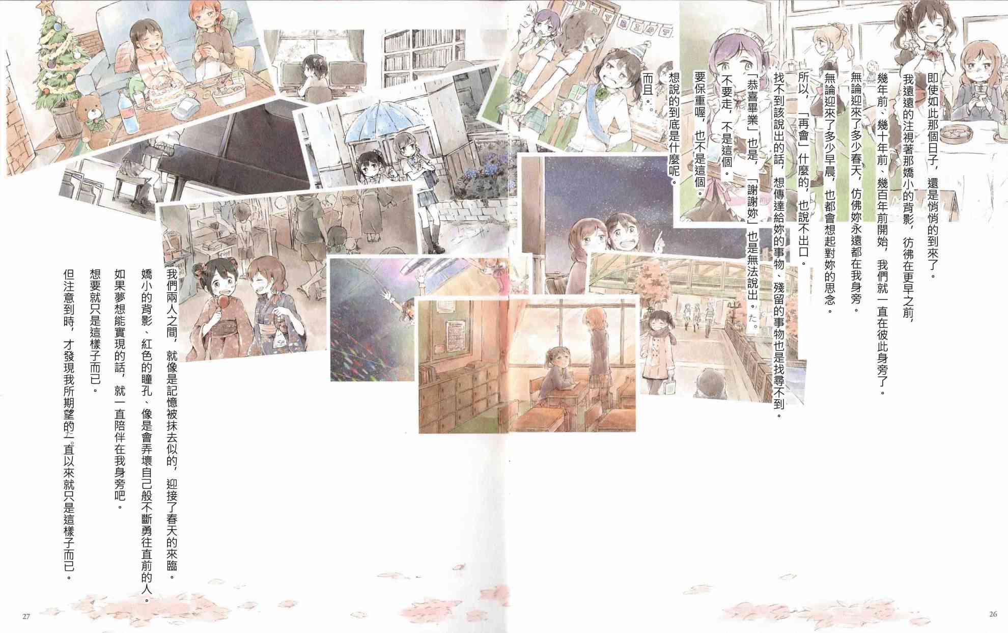 🍔LoveLive ラスカ 第14页