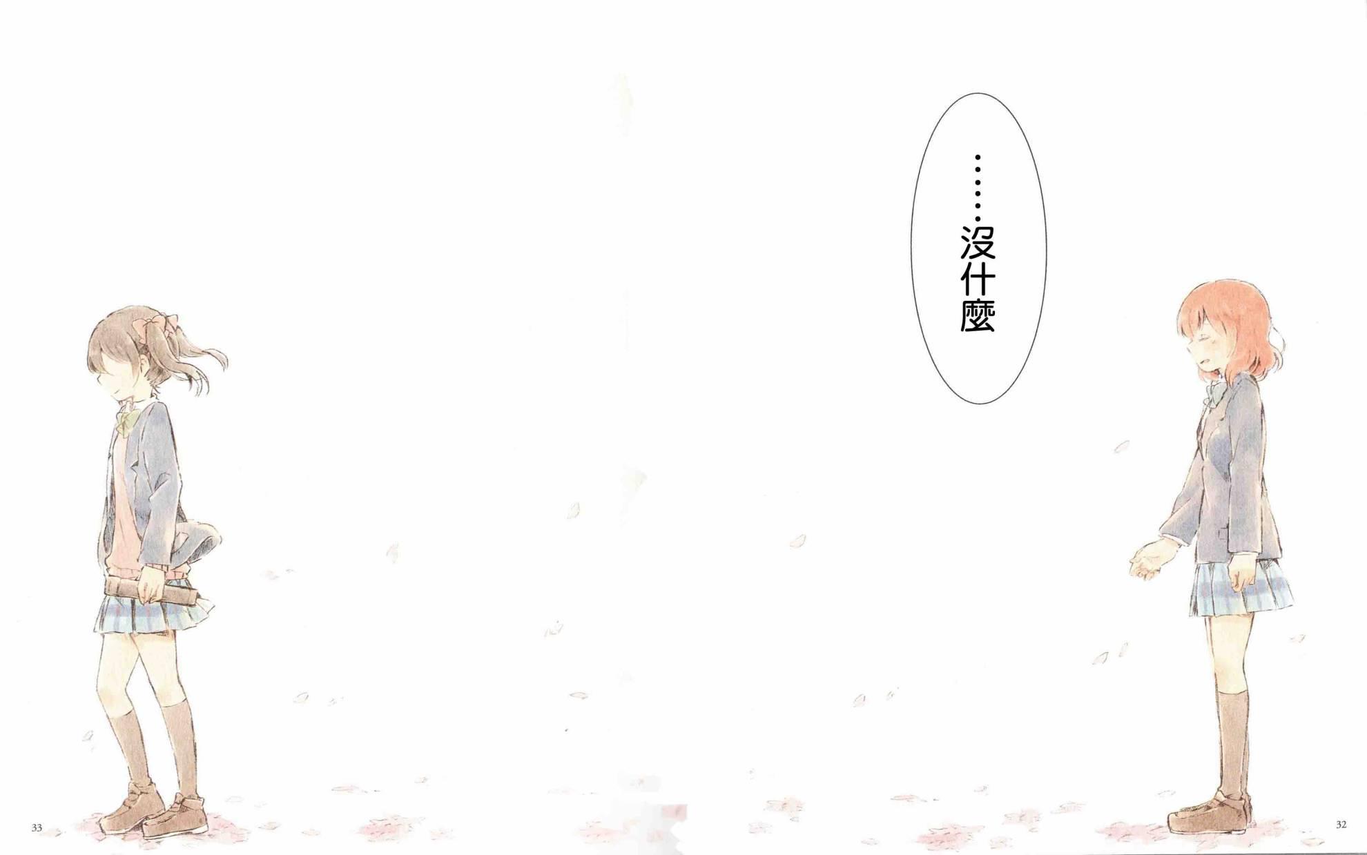 🍔LoveLive ラスカ 第17页