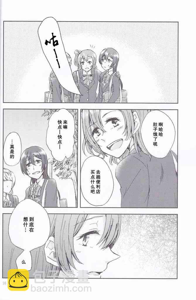 🍔LoveLive 恋心心中 第15页