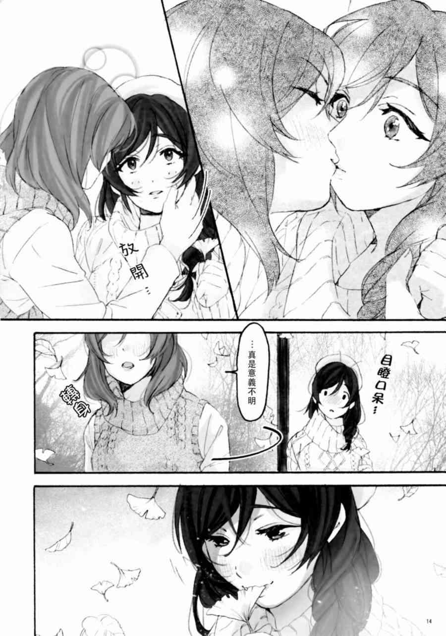 🍔LoveLive BiBidi-BoBiBi-Rendezvous 第16页