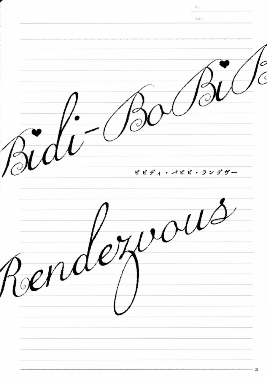 🍔LoveLive BiBidi-BoBiBi-Rendezvous 第24页