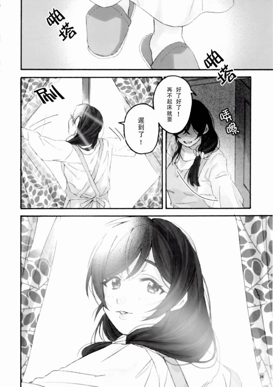 🍔LoveLive BiBidi-BoBiBi-Rendezvous 第26页