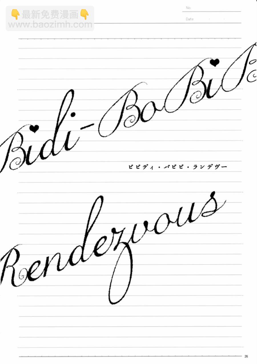 🍔LoveLive BiBidi-BoBiBi-Rendezvous 第28页