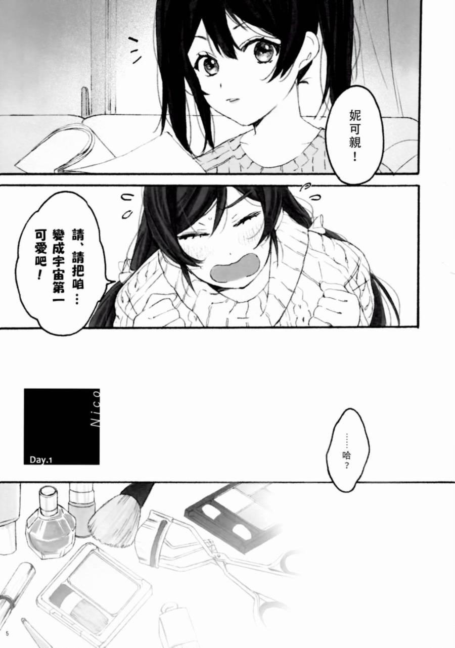 🍔LoveLive BiBidi-BoBiBi-Rendezvous 第7页
