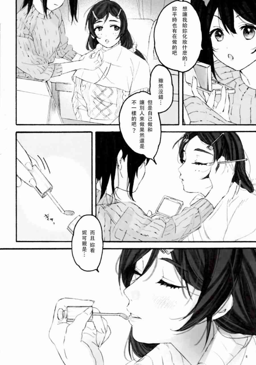 🍔LoveLive BiBidi-BoBiBi-Rendezvous 第8页