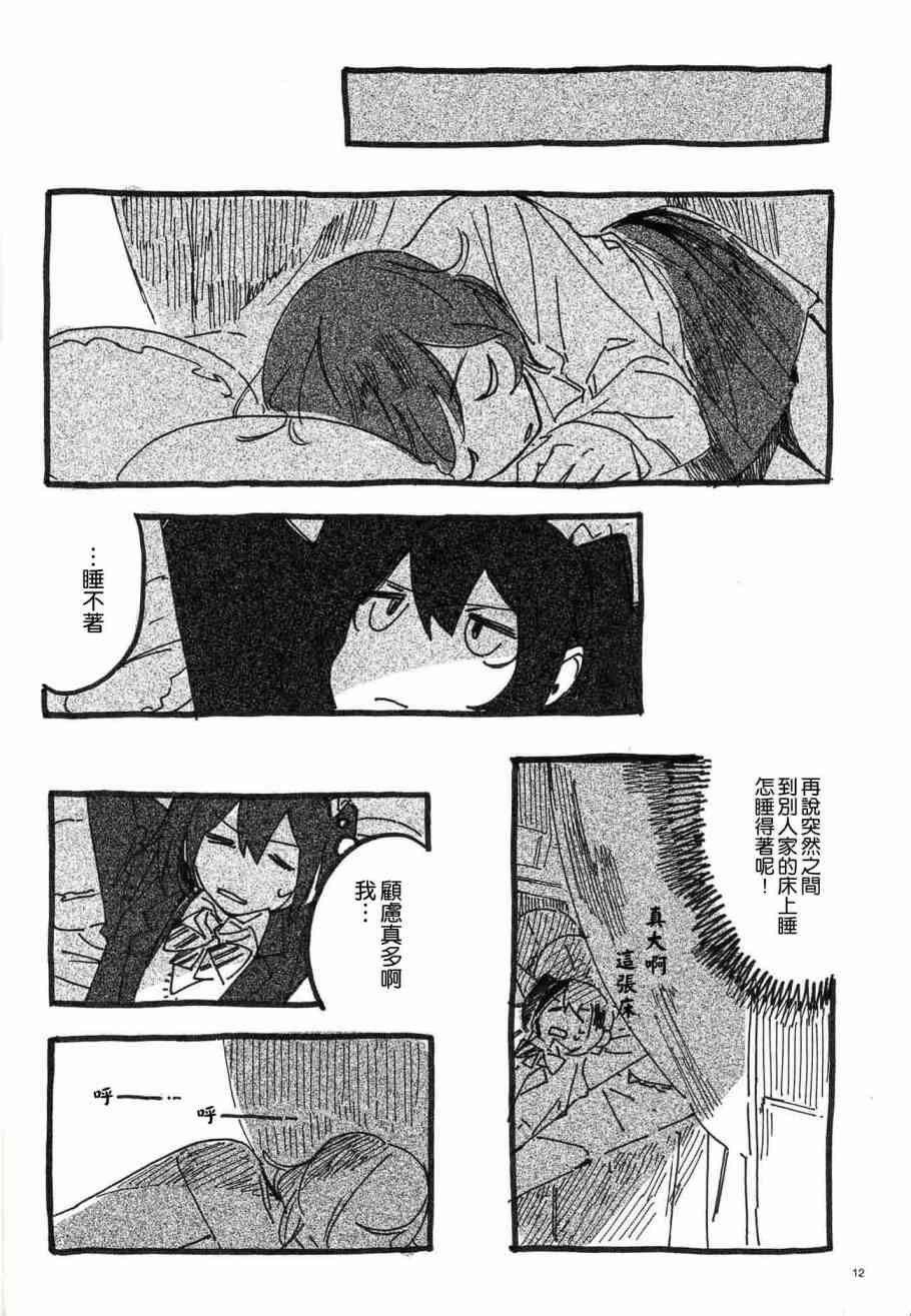 🍔LoveLive ねこのゆりかご 第11页