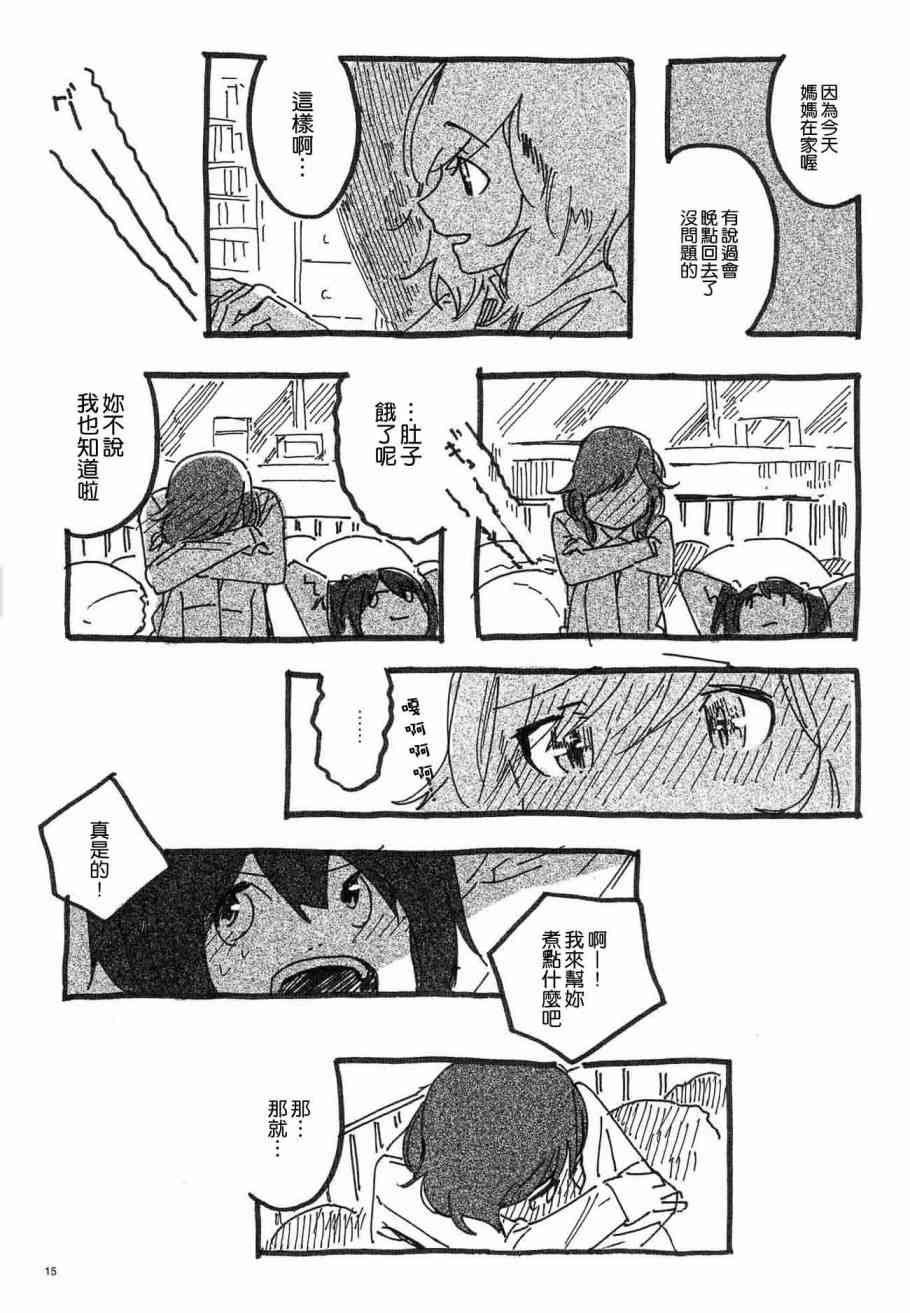 🍔LoveLive ねこのゆりかご 第14页