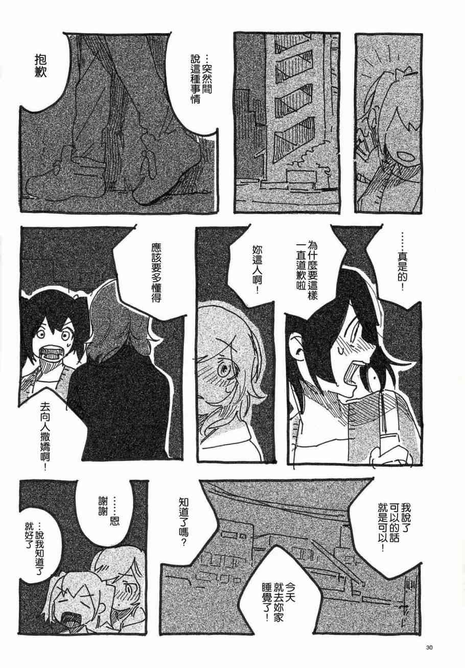 🍔LoveLive ねこのゆりかご 第29页