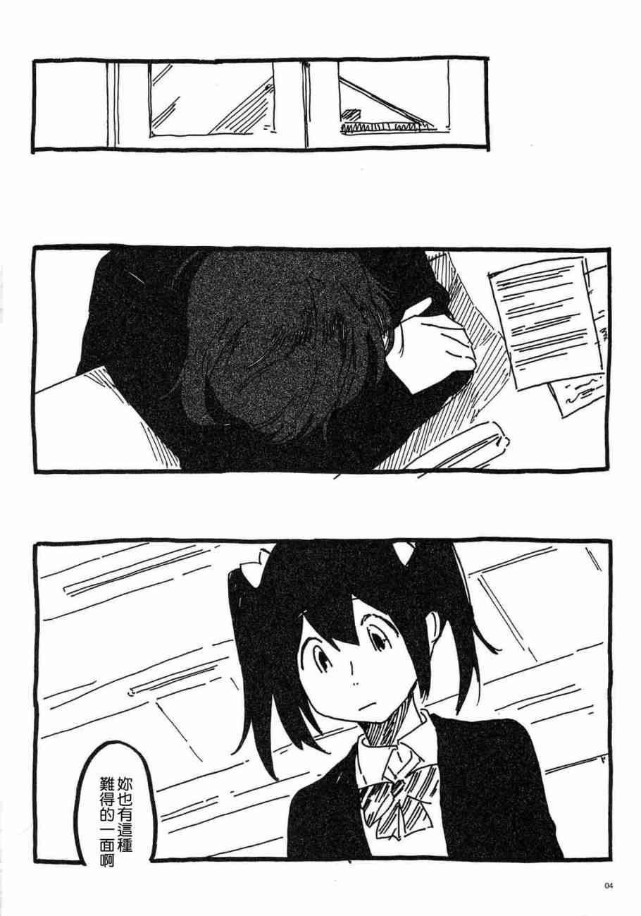 🍔LoveLive ねこのゆりかご 第3页