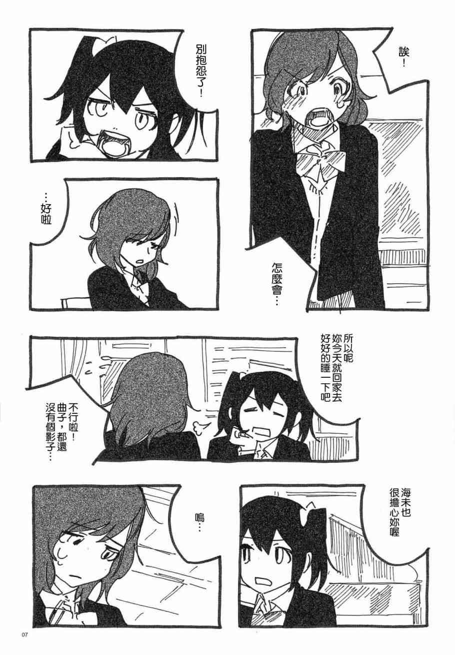 🍔LoveLive ねこのゆりかご 第6页