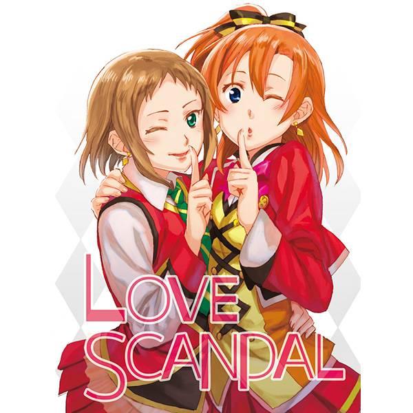 🍔LoveLive Love Scandal 恋爱丑闻 第1页