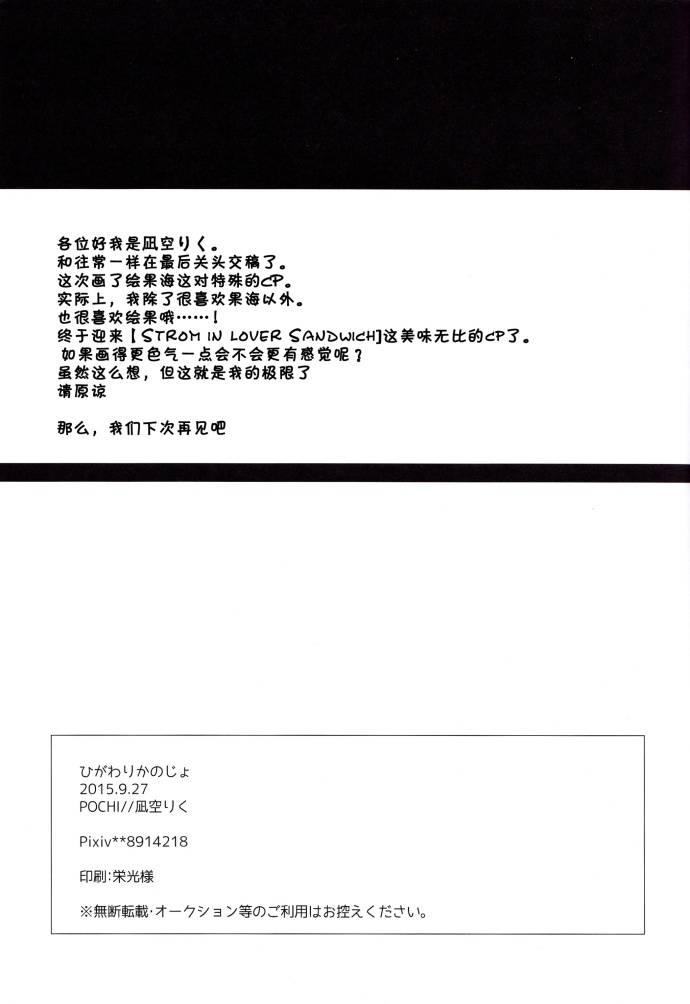 🍔LoveLive 每日一换女朋友 第32页