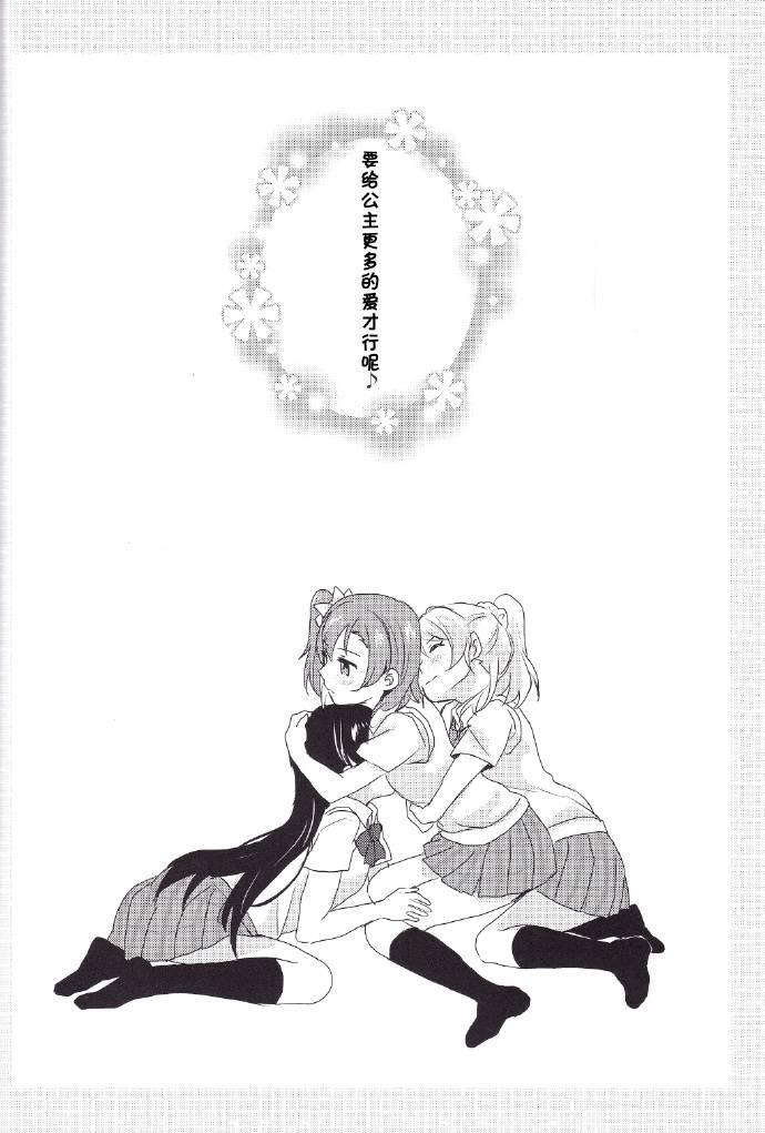 🍔LoveLive 每日一换女朋友 第33页