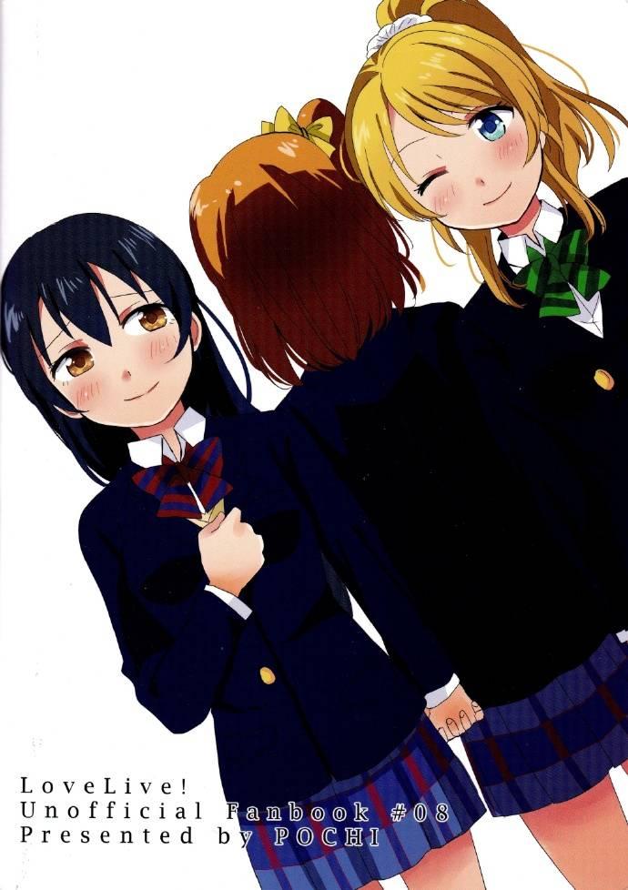 🍔LoveLive 每日一换女朋友 第34页
