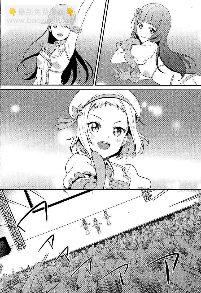 🍔LoveLive 29话 第2页