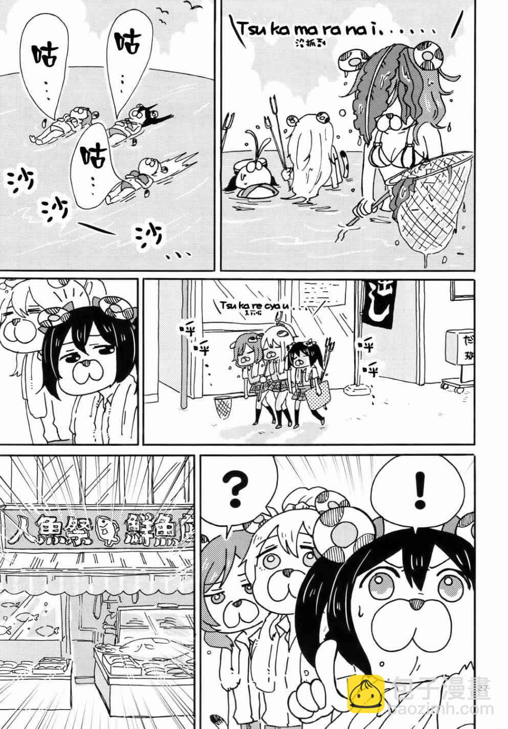 🍔LoveLive Cutie Panther vs Trouble Busters 第29页