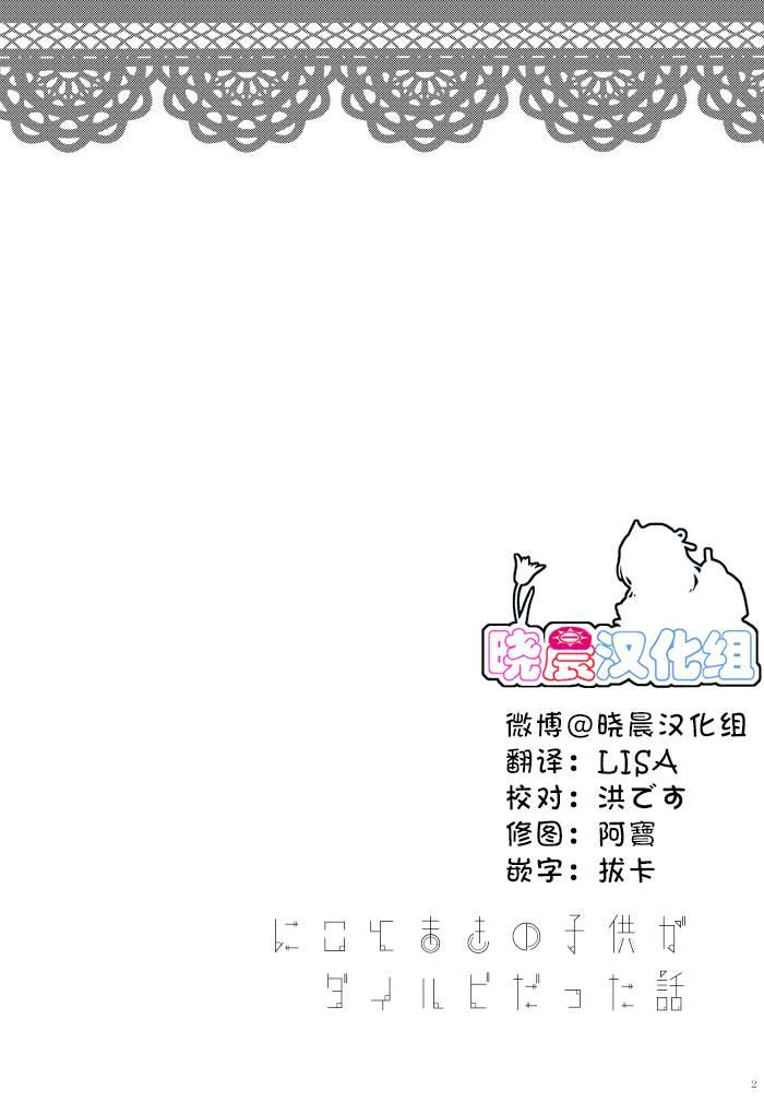 🍔LoveLive 冴草りんね 黛露成为了妮姬的孩子 第2页