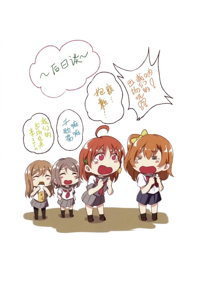 🍔LoveLive 淡淡果香的日常 第15页
