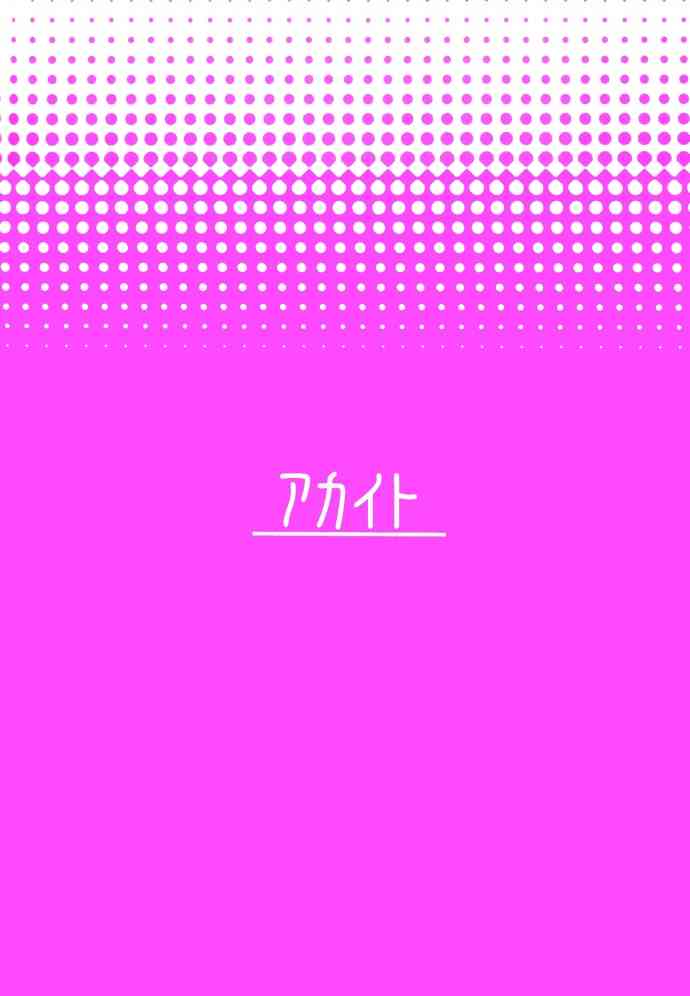 🍔LoveLive Go Tinged With Heart 第26页