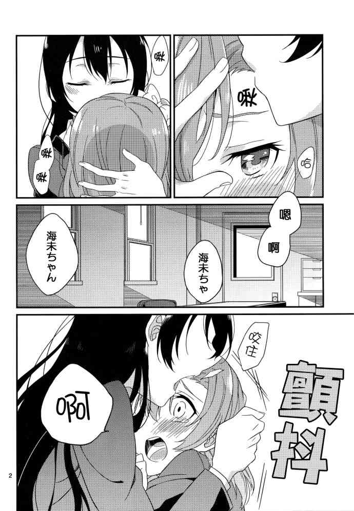 🍔LoveLive 穗乃果的锯齿 第13页